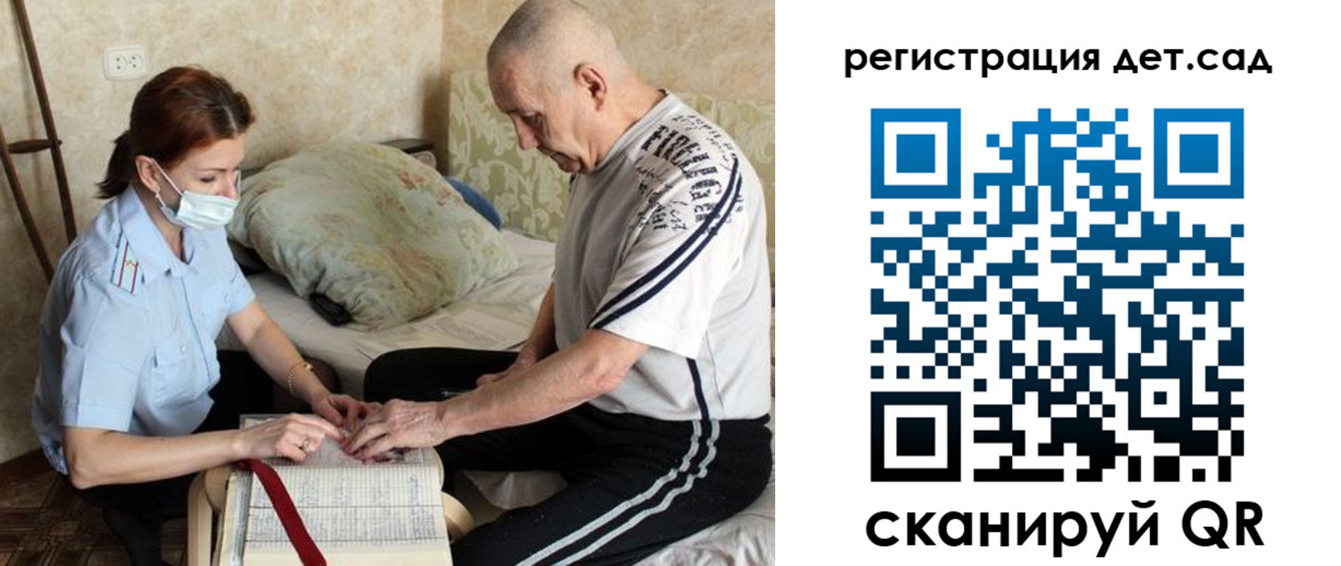 прописка гарантия в Нерехте