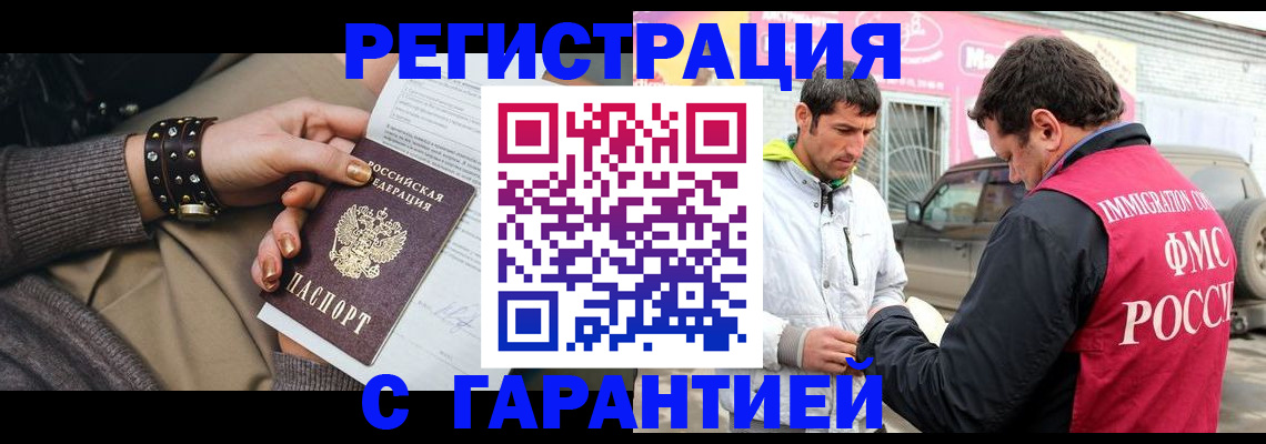 временная регистрация поиск в Нерехте