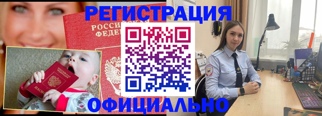 прописка регистрация в Нерехте