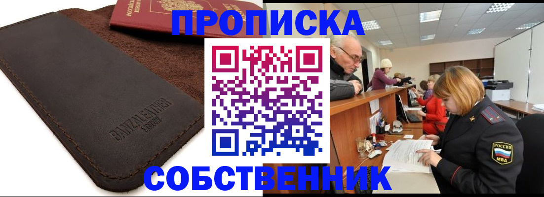 миграционный учет в Нерехте