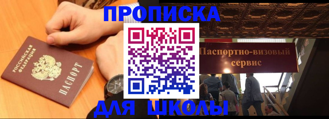 регистрация для школы в Нерехте