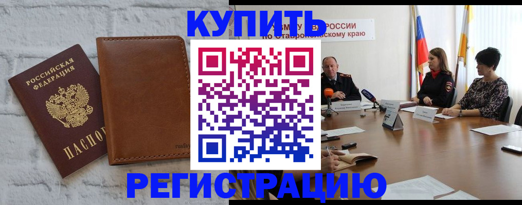 временная регистрация гарантия в Нерехте