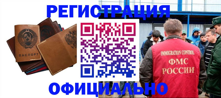 временная прописка в Нерехте