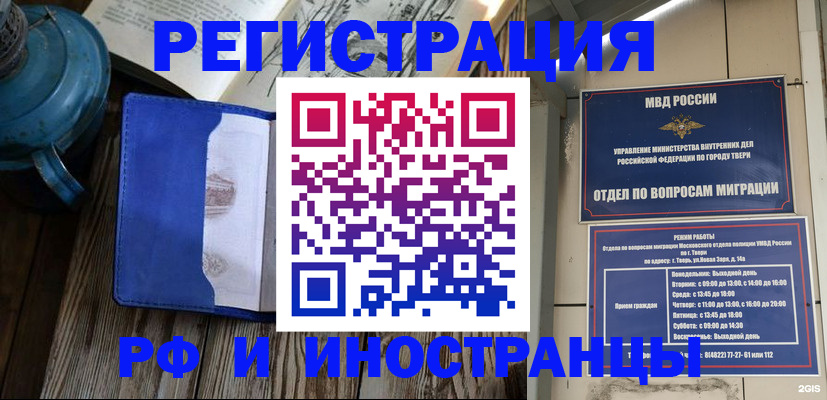 прописка для военкомата в Нерехте