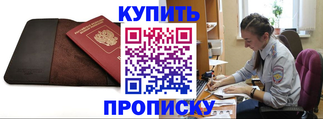 прописка паспорт в Нерехте