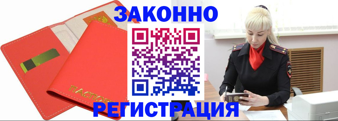 прописка для военкомата в Нерехте