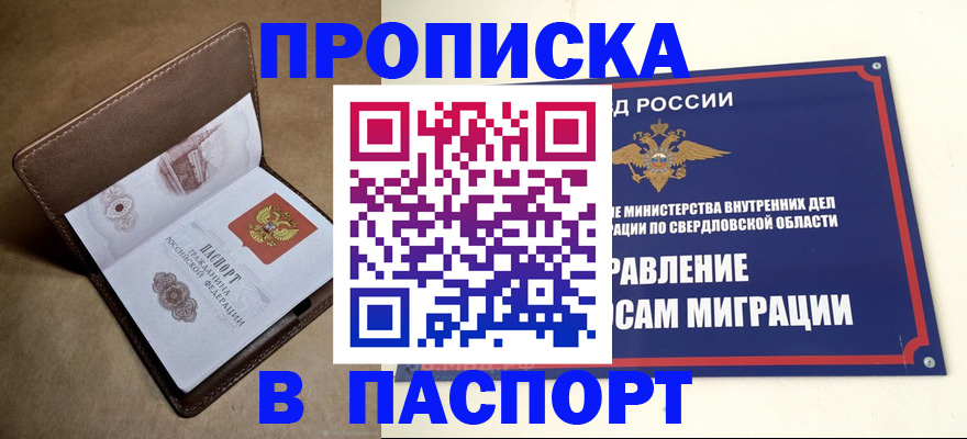 где прописаться в Нерехте