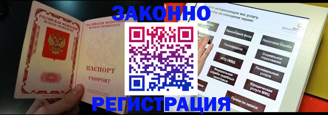 прописка законно в Нерехте